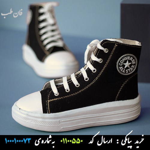 نیم بوت زنانه All star مدل Liva (مشکی)